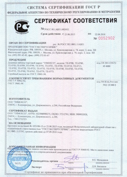 15.10.2024 Сибай - Душевые кабины отрговой марки TIMOECO
