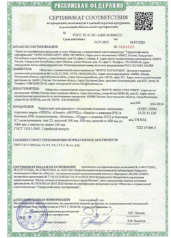15.04.2025 Сибай - Радиаторы центрального отопления стальные панельные