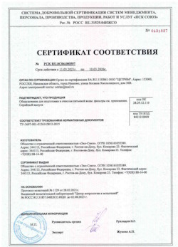 15.05.2025 Сибай - Оборудование для подготовки и очистки питьевой воды