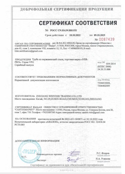 15.06.2025 Сибай - Труба из нержавеющей стали