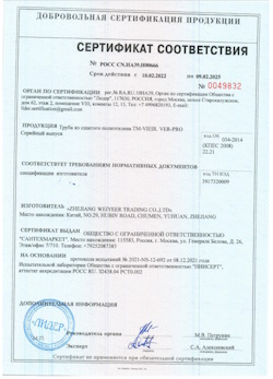 15.07.2025 Сибай - Труба из сшитого полиэтилена