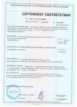 15.08.2025 Сибай - Опрессовочный аппарат ручной